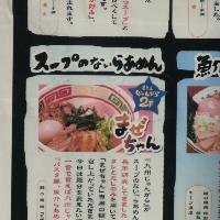 The delicous looking menu